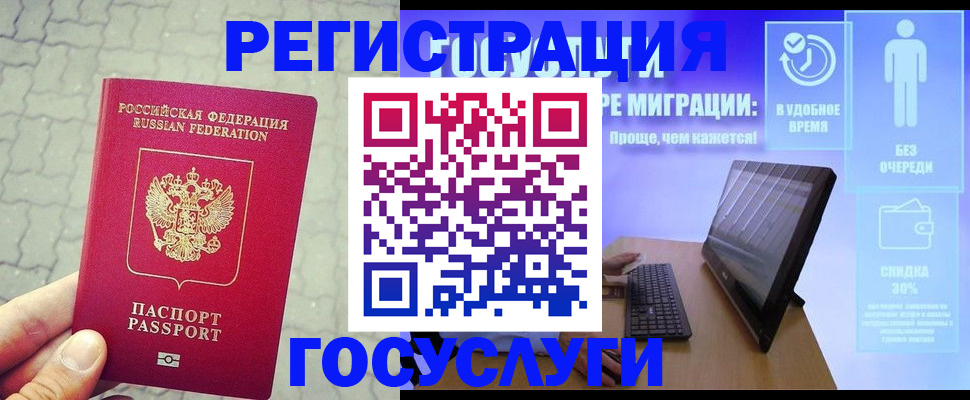 прописка для школы в Чите