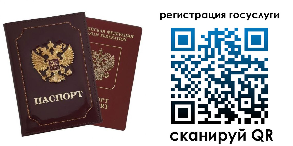 прописка для работы в Чите