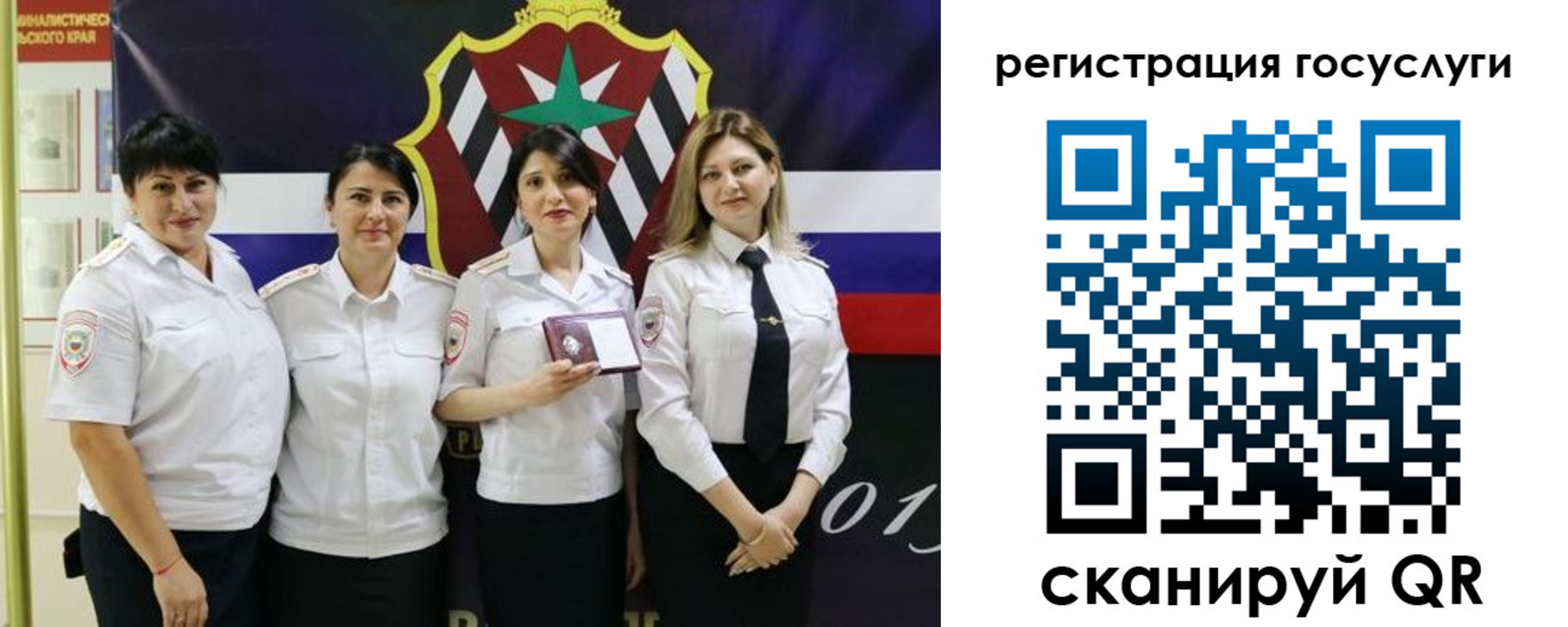 прописка в Чите
