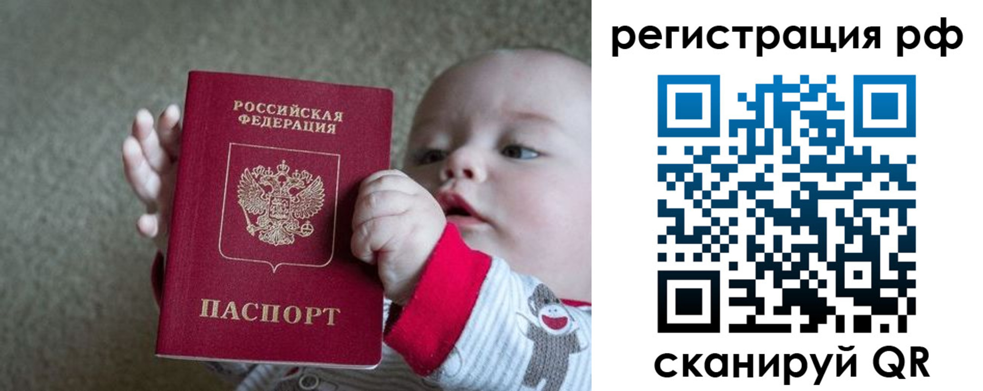 прописка от собственника в Чите