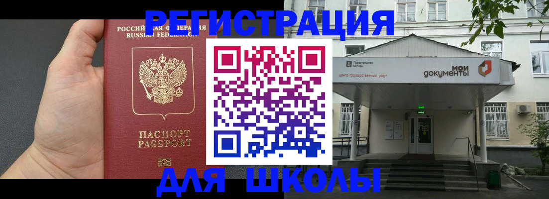 временная регистрация адрес в Чите