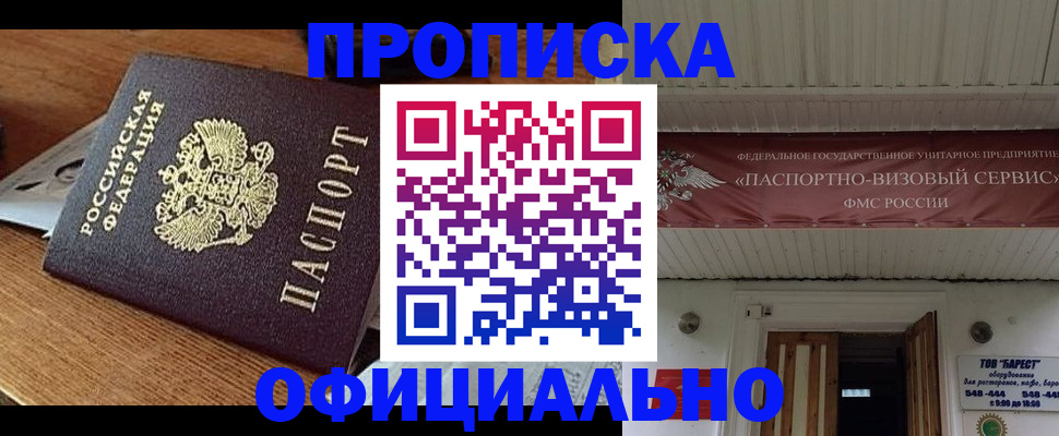 найти адрес прописки в Чите