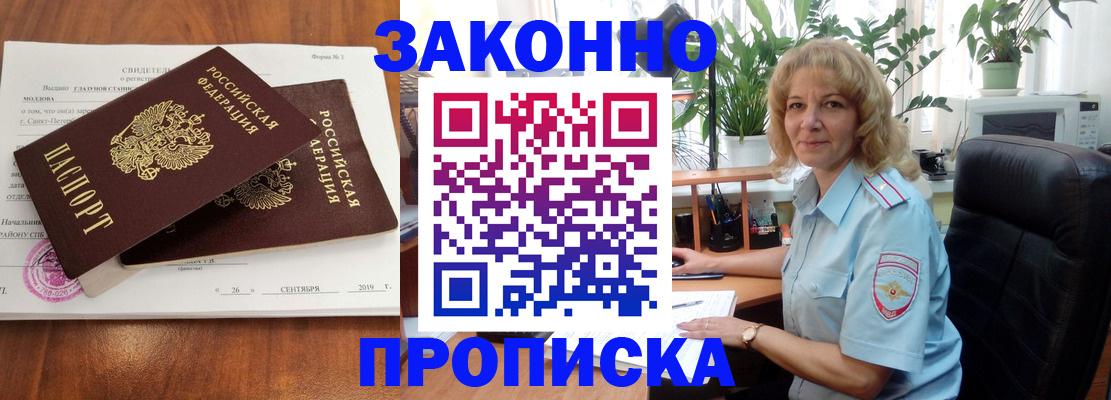 регистрация для дет. сада в Чите