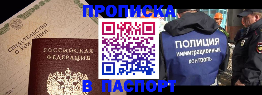 пропишу в квартире в Чите